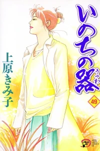 Vol. 49