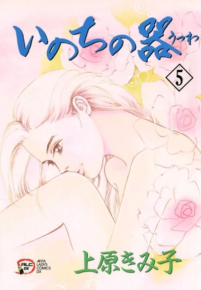 Cover of Vol. 5
