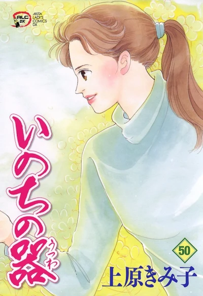 Cover of Vol. 50