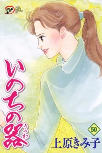 Vol. 50