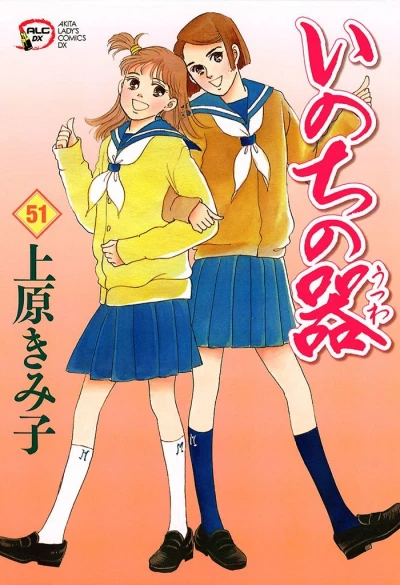 Cover of Vol. 51