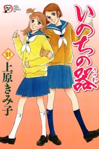 Vol. 51