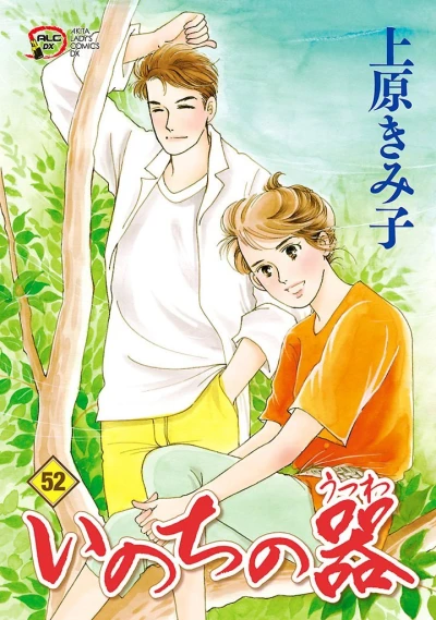 Cover of Vol. 52