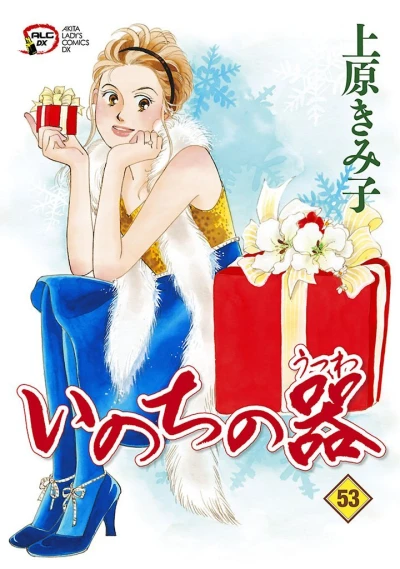 Cover of Vol. 53