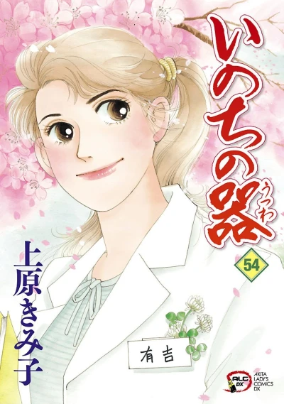 Cover of Vol. 54