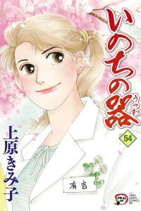 Vol. 54