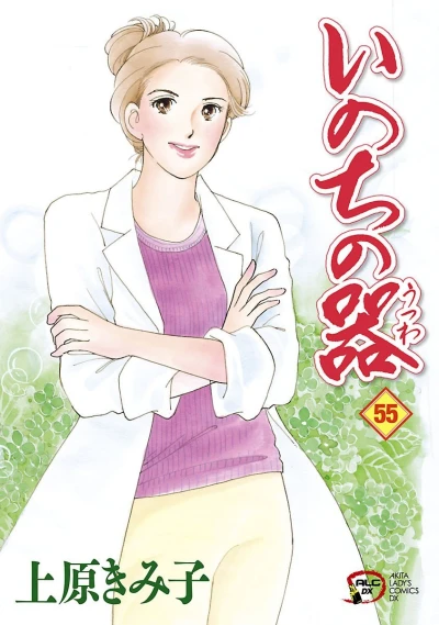 Cover of Vol. 55
