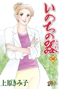 Vol. 55