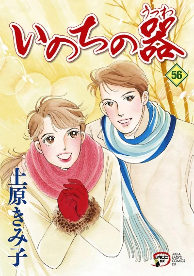 Cover of Vol. 56