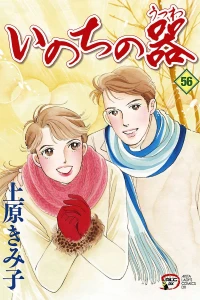 Vol. 56