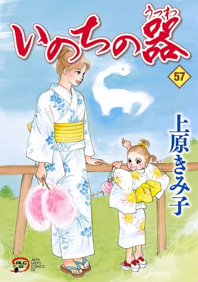 Cover of Vol. 57