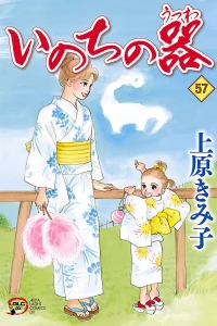 Vol. 57