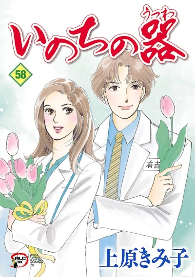 Cover of Vol. 58