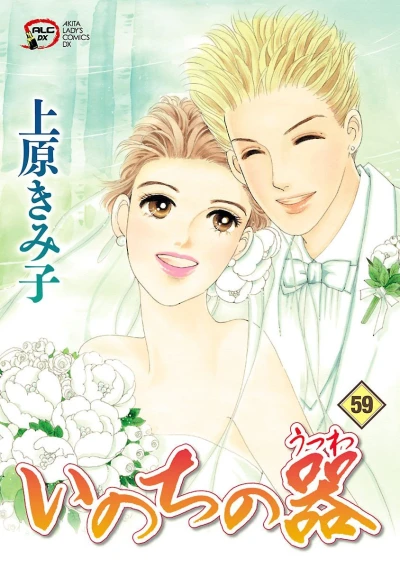 Cover of Vol. 59