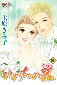 Vol. 59