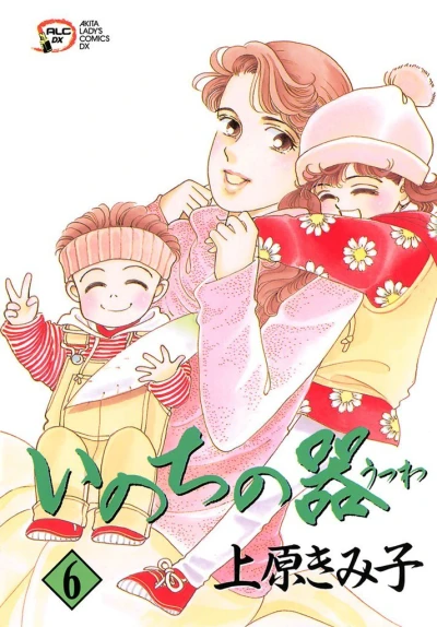 Cover of Vol. 6