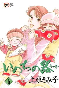 Vol. 6