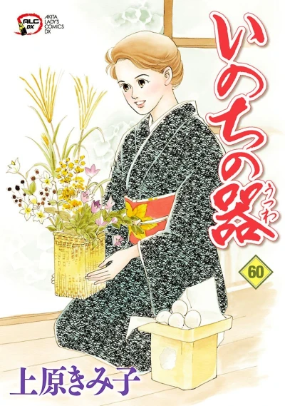 Cover of Vol. 60