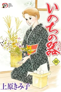 Vol. 60
