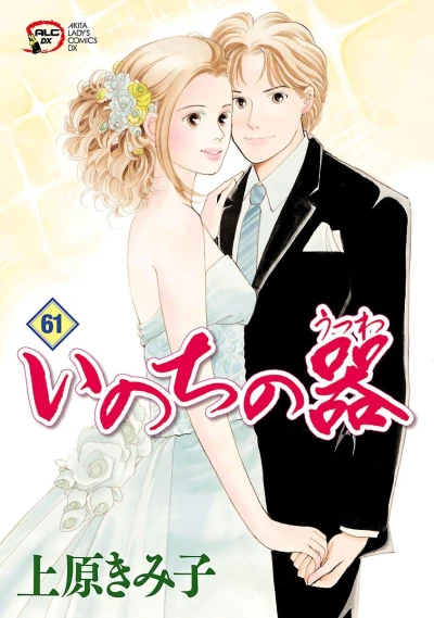 Cover of Vol. 61