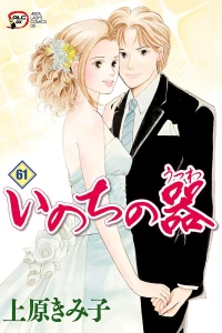 Vol. 61