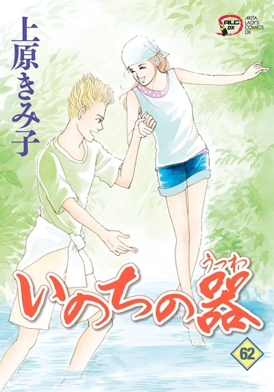 Cover of Vol. 62