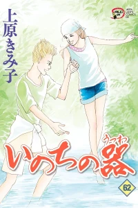 Vol. 62