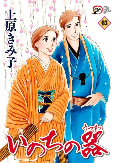 Cover of Vol. 63