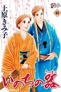 Vol. 63
