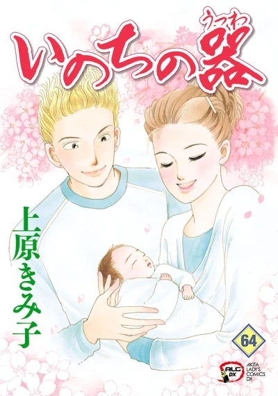 Cover of Vol. 64