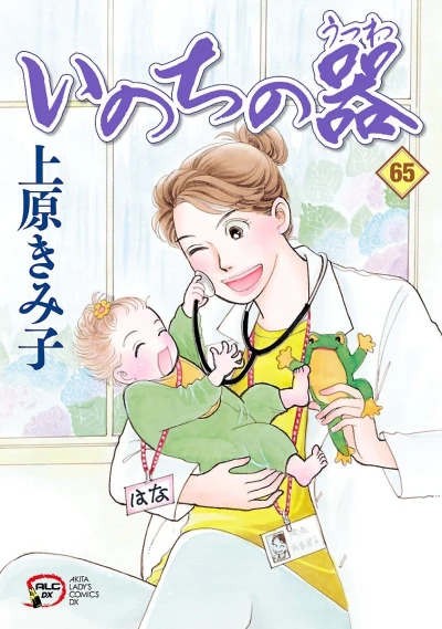 Cover of Vol. 65