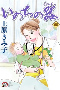 Vol. 65