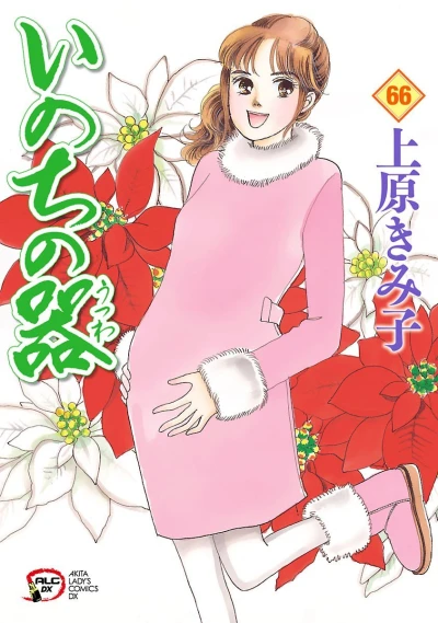 Cover of Vol. 66
