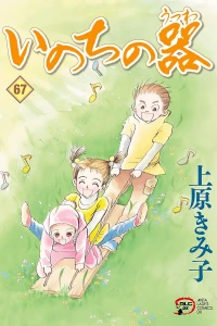 Vol. 67