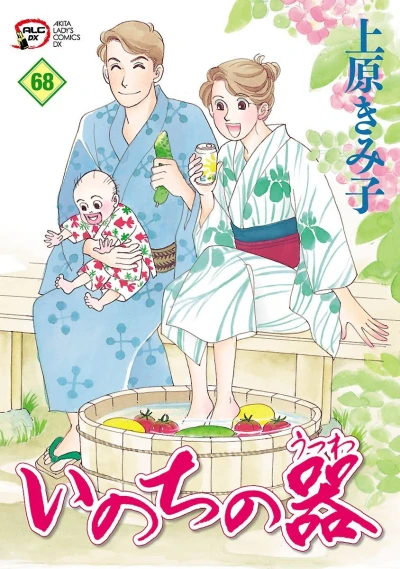 Cover of Vol. 68