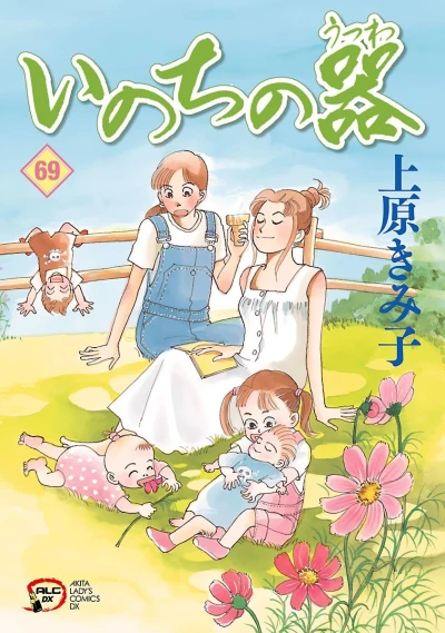 Cover of Vol. 69
