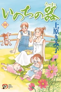 Vol. 69