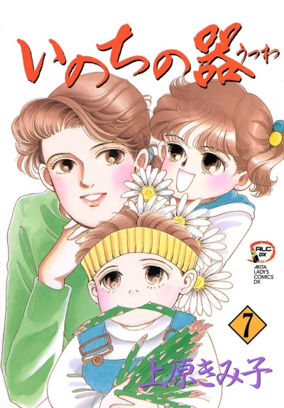 Cover of Vol. 7