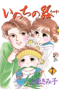 Vol. 7