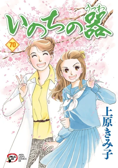 Cover of Vol. 70