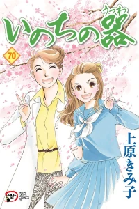 Vol. 70