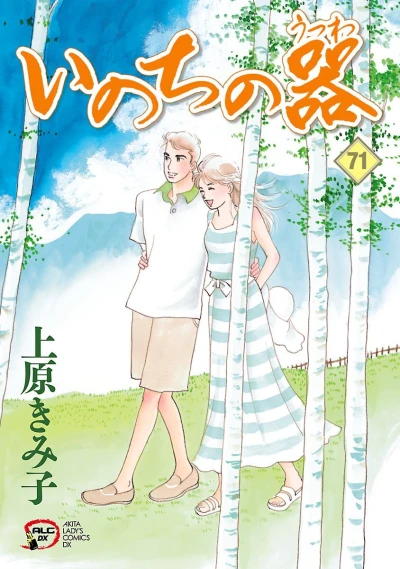 Cover of Vol. 71