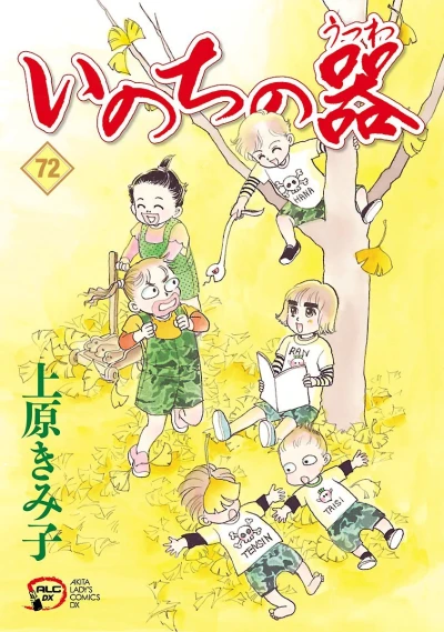 Cover of Vol. 72
