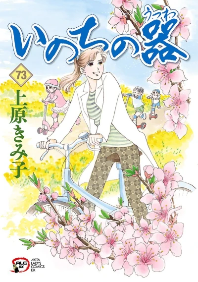 Cover of Vol. 73