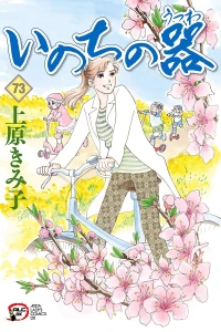 Vol. 73