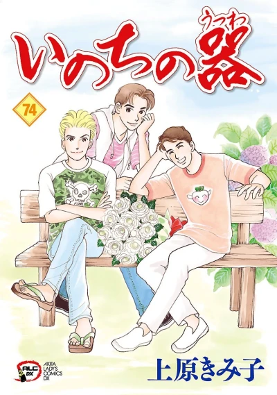 Cover of Vol. 74