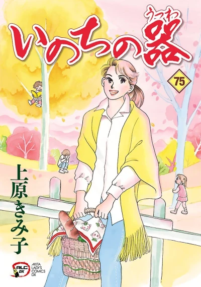 Cover of Vol. 75