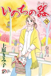 Vol. 75
