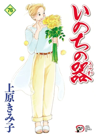 Cover of Vol. 76