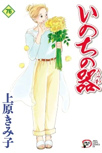 Vol. 76